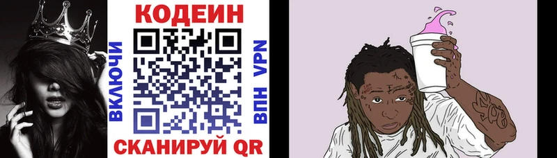 Codein Purple Drank Якутск