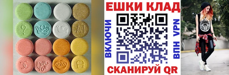 Экстази VHQ  Якутск 