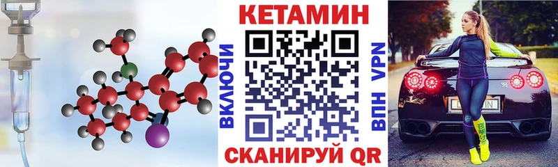 КЕТАМИН ketamine  Якутск 