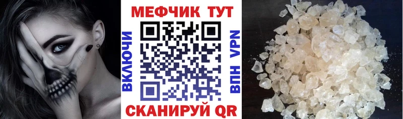 наркотики  Якутск  МЯУ-МЯУ кристаллы 