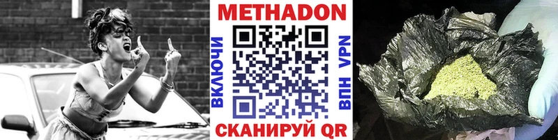 Метадон VHQ Якутск