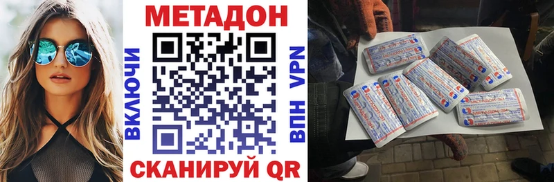 МЕТАДОН methadone  Якутск 
