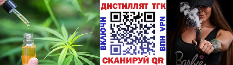 Дистиллят ТГК гашишное масло  продажа наркотиков  Якутск 